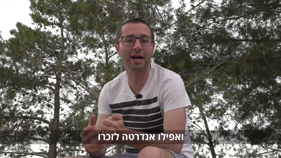 שביל המעיינות ערוך