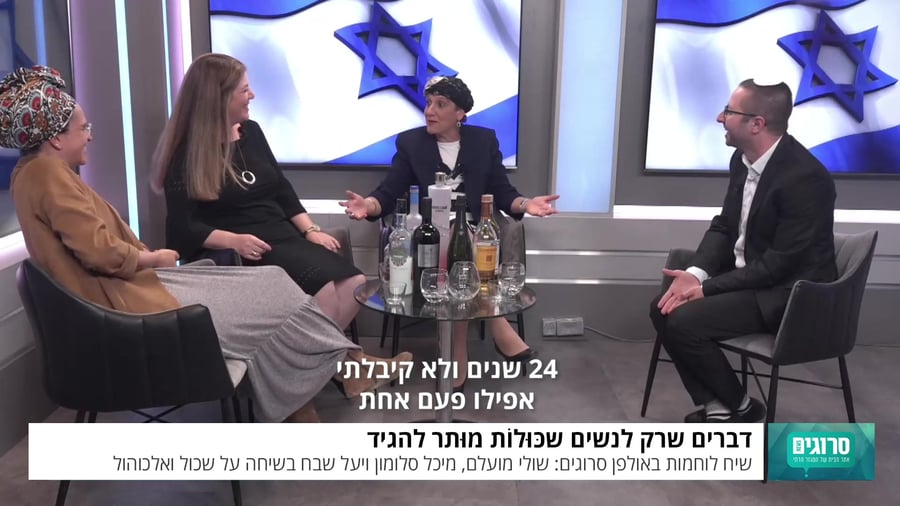 שכול ואלכוהול תקציר08.04