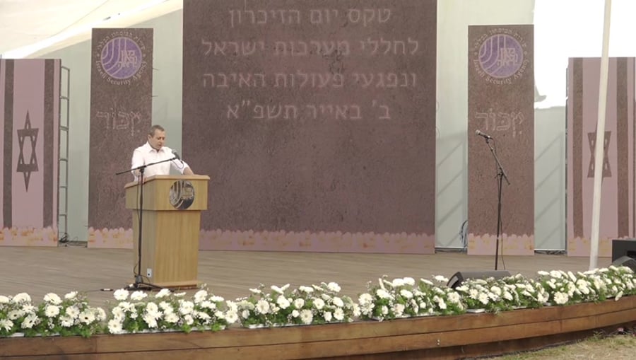 ראש השבכ יום הזיכרון