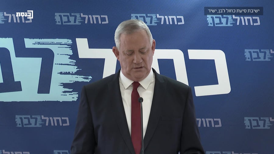 גנץ ישיבת סיעה בנט ועבאס