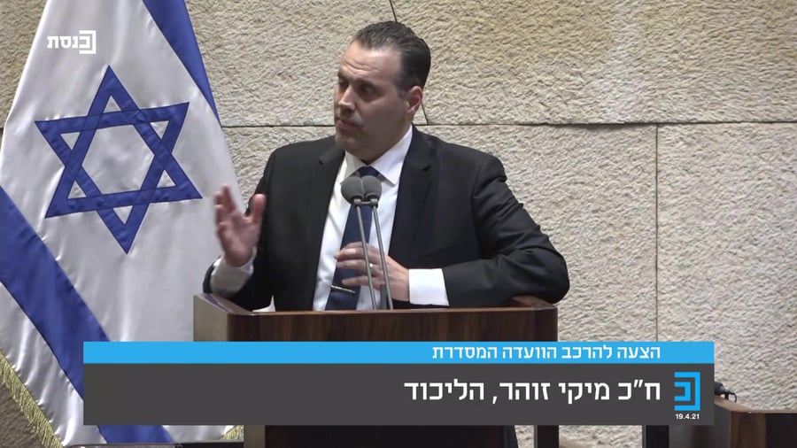 מיקי זוהר בנט ועדה מסדרת