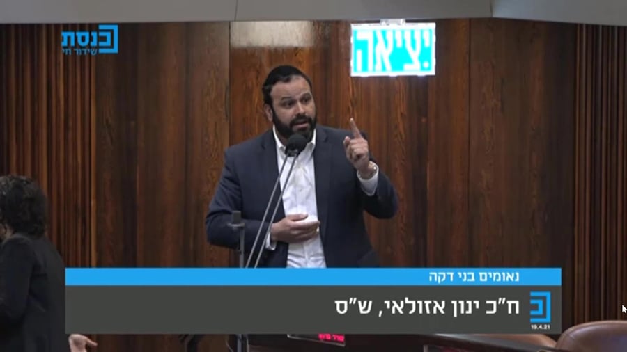 אזולאי אבו שחאדה