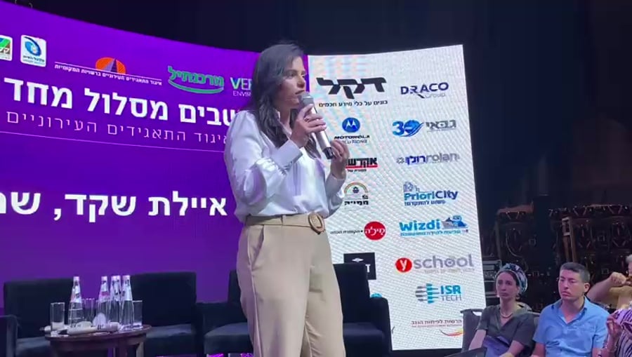 איילת שקד ועידת התאגידים העירונית