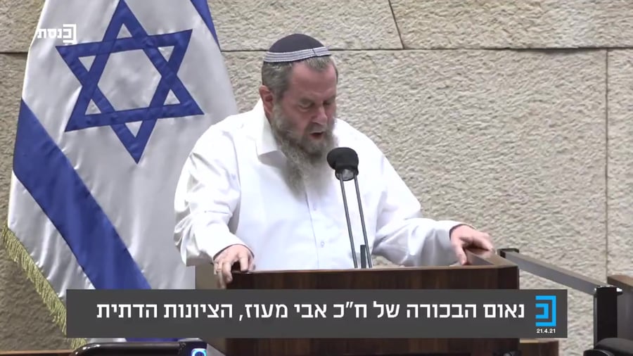 מעוז נאום בכורה