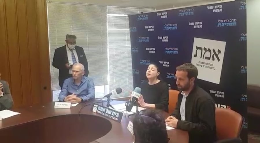 מרב מיכאלי הצהרת סיעת העבודה 26.4