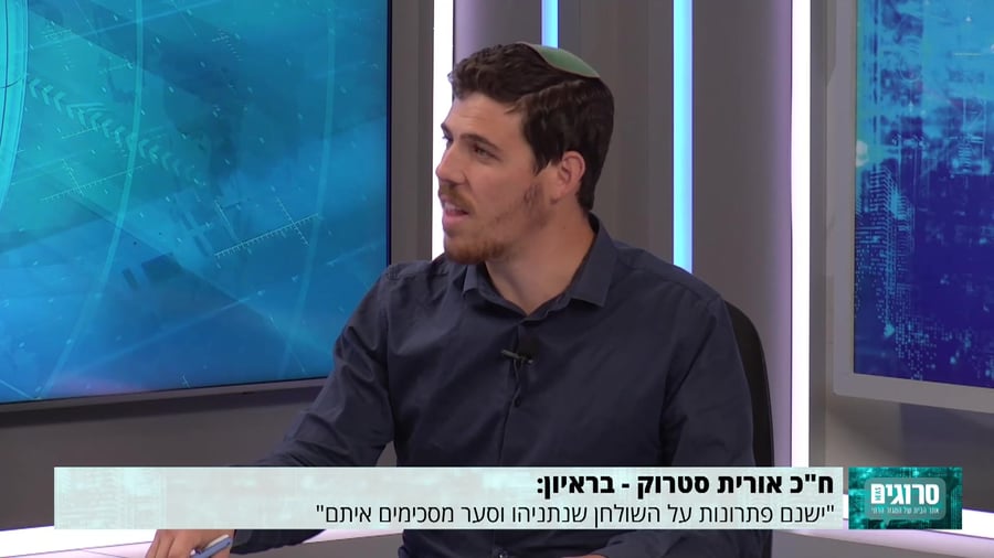 28.04.21 חכ אורית סטרוק_1