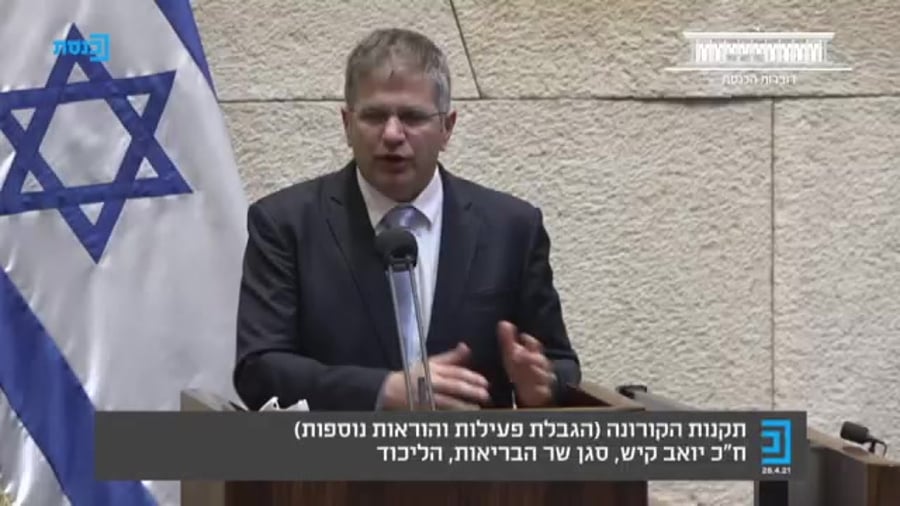 יואב קיש