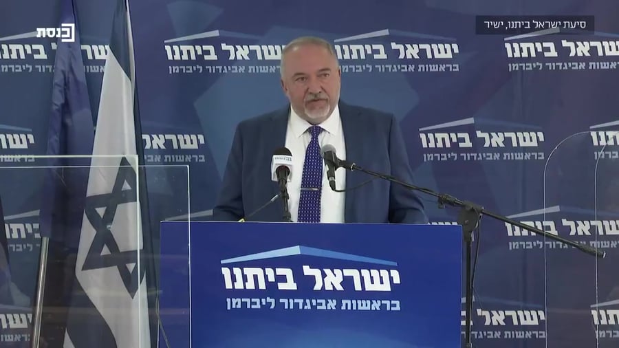 ליברמן ישיבת סיעה 3.5 אסון הר מירון הקמת ממשלה