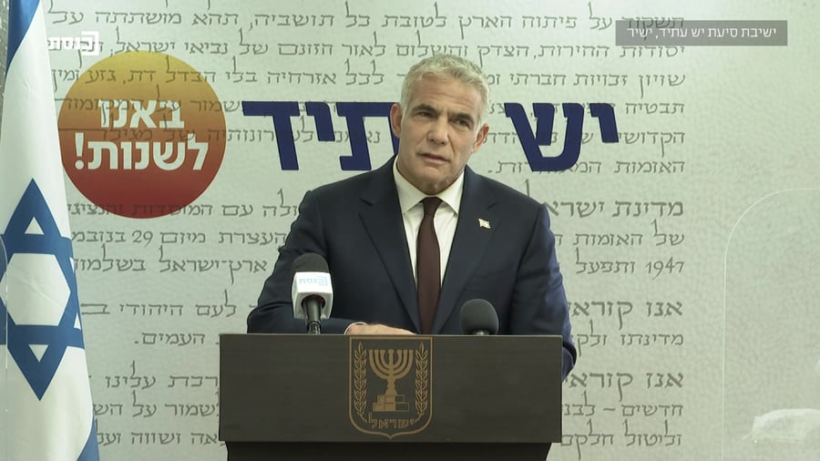 לפיד ישיבת סיעה 3.5