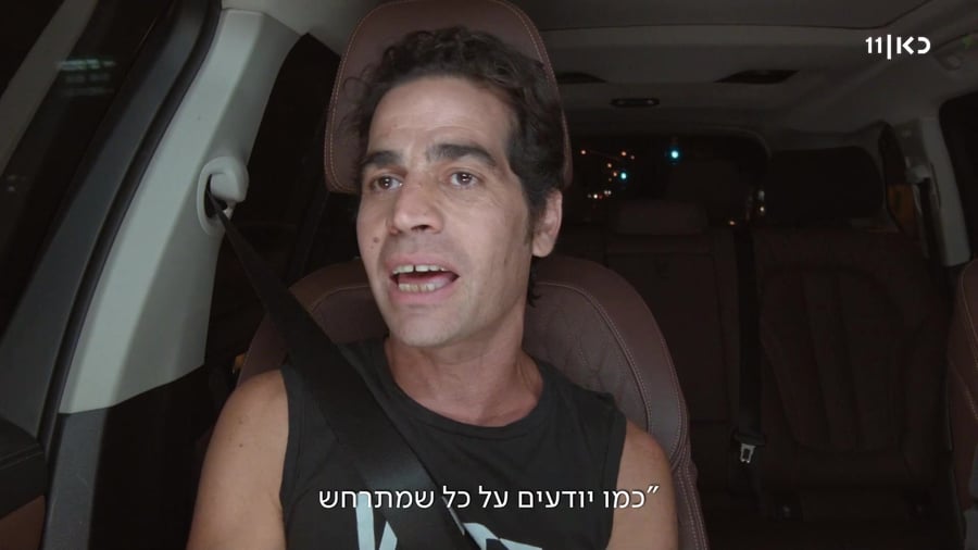 אביב גפן קארפול קריוקי