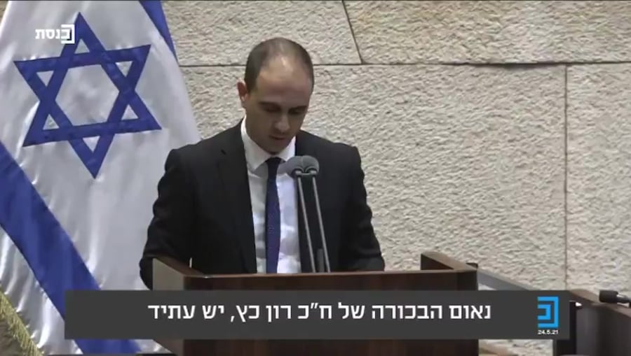 רון כץ פסוק בישעיהו