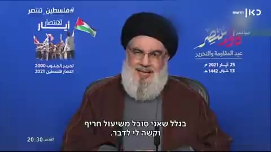 נסראללה 25.5