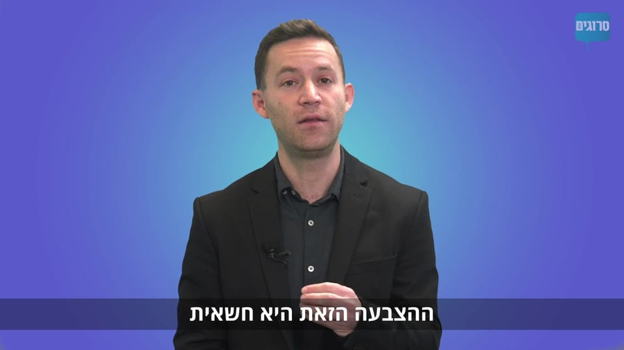 בנצי רובין איך בוחרים את נשיא המדינה