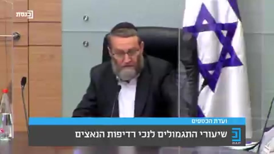 משה גפני