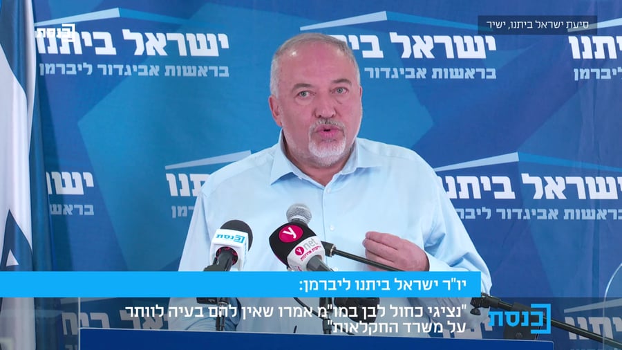 ליברמן תיק החקלאות