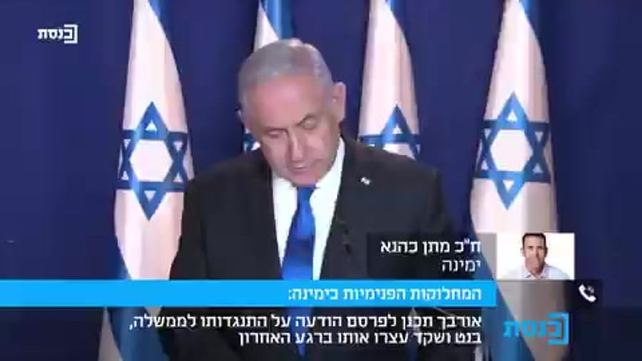 מתן כהנא על יאיר גולן