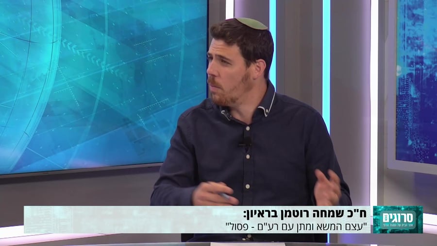 שמחה רוטמן 07.06.21