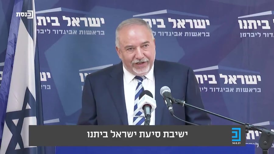 ליברמן חרדים