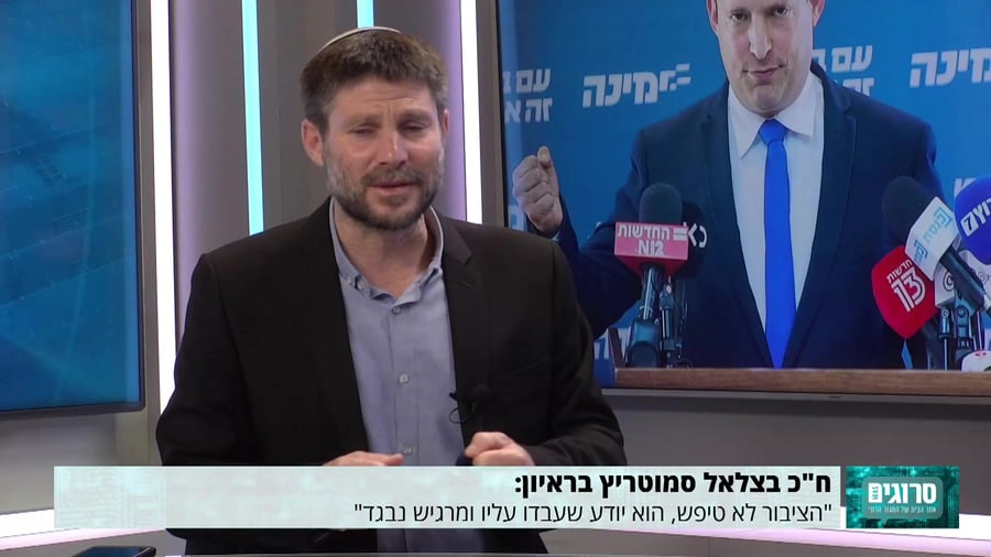 14.06.21 סמוטריץ