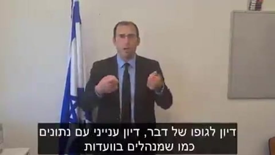 שמחה רוטמן חוק איחוד משפחות