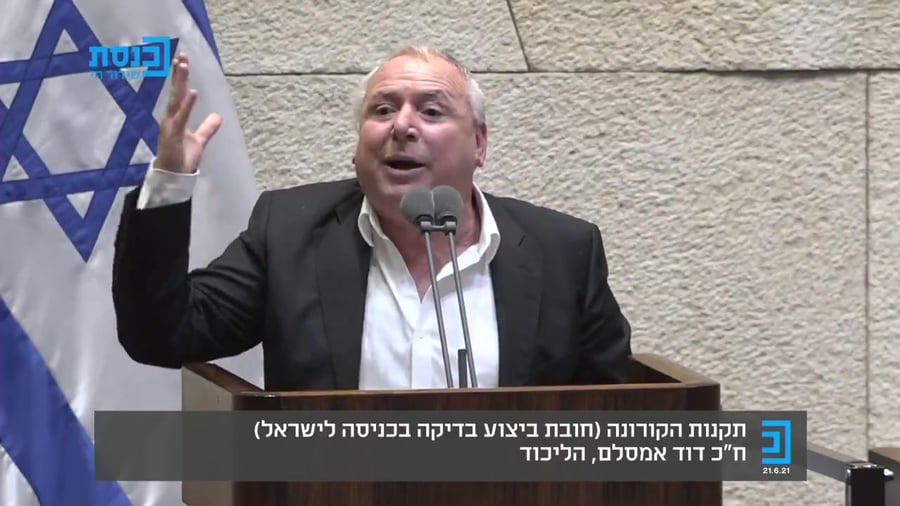 דודי אמסלם מיקי לוי ערוץ כנסת