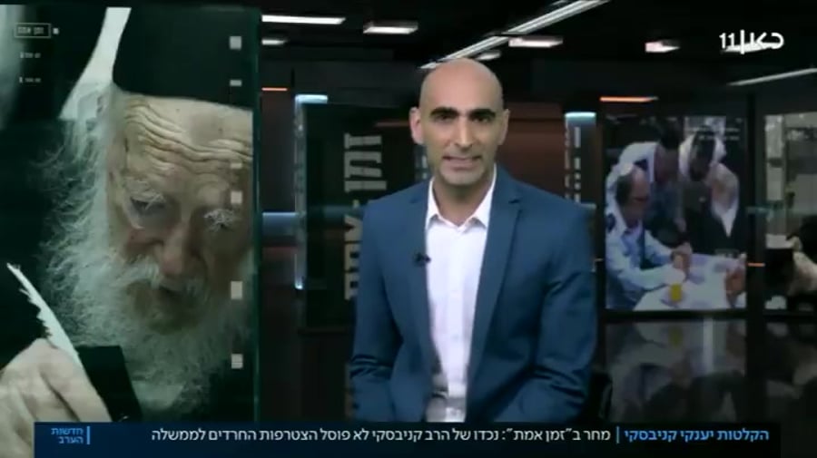 זמן אמת יענקי קניבסקי