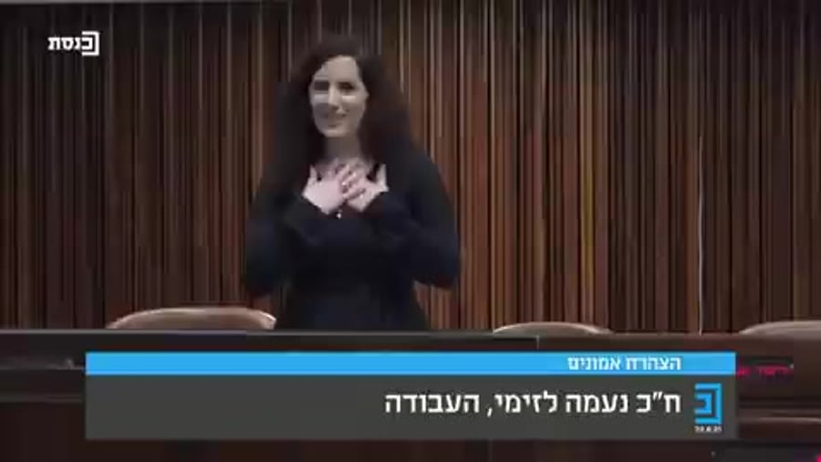 נעמה לזימי השבעה