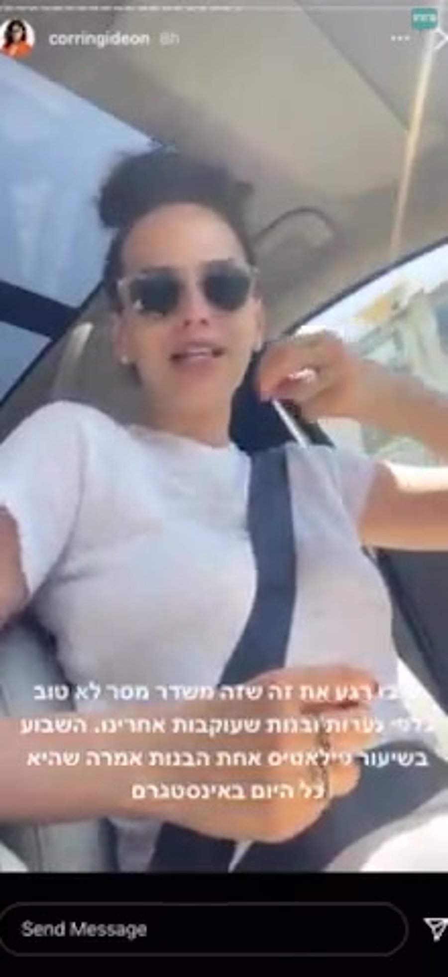קורין גדעון