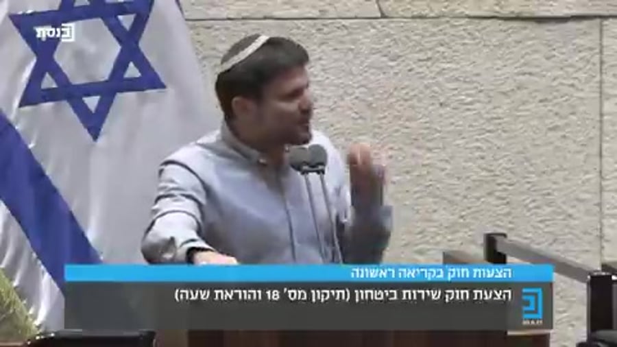 סמוטריץ' גיוס נשים
