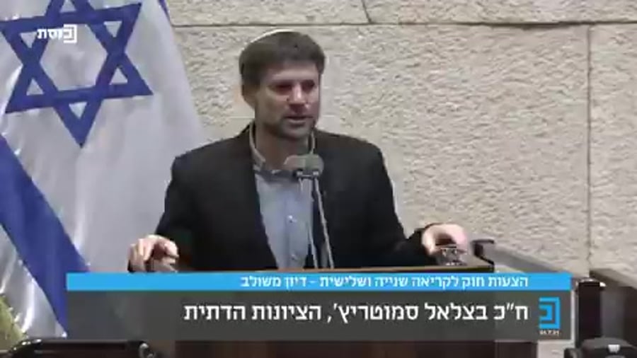 סמוטריץ מפרגן מרב מיכאלי