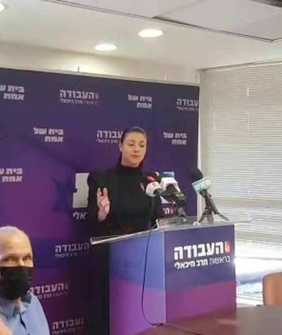 מרב מיכאלי על הקמת אביתר