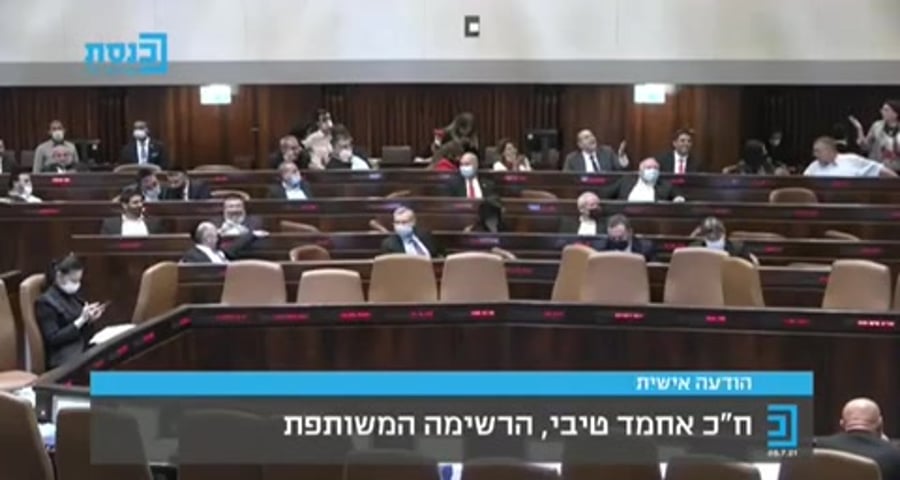 טיבי במליאת הכנסת