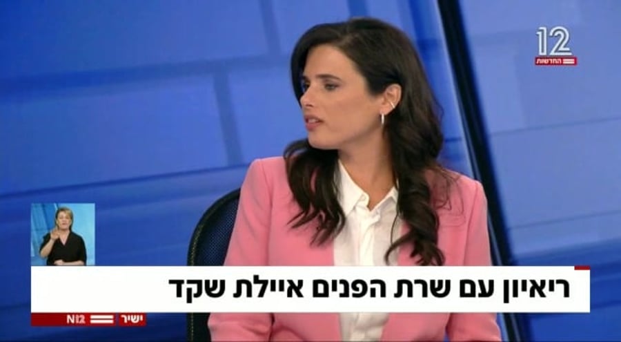 שקד מתבלבלת ומכנה את נתניהו ראש הממשלה
