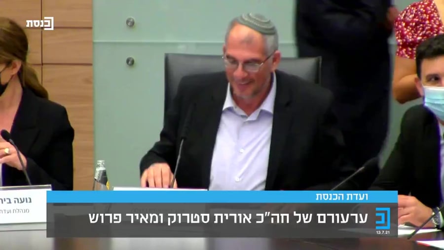 מחיאות כפיים בוועדת הכנסת