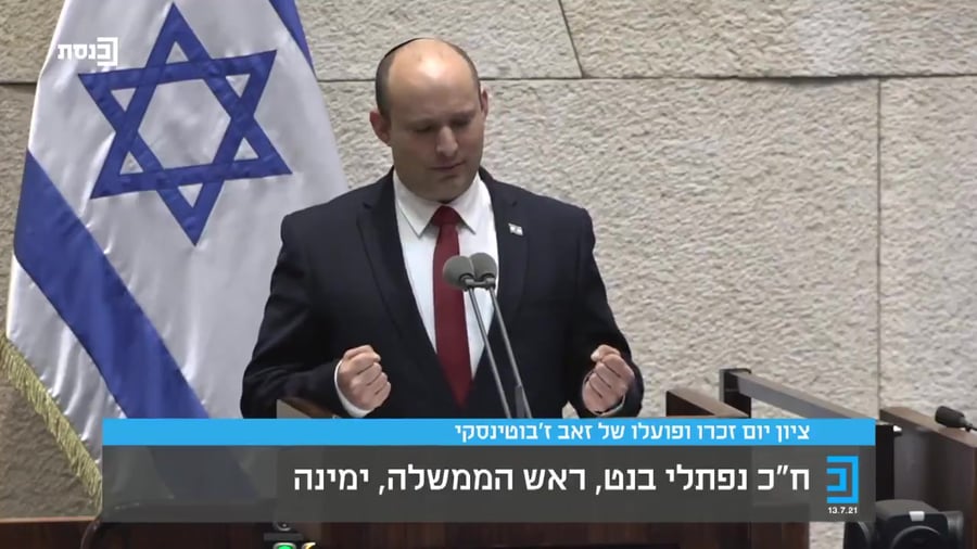 יום זבוטינסקי בנט עשו לו דה לגיטימציה