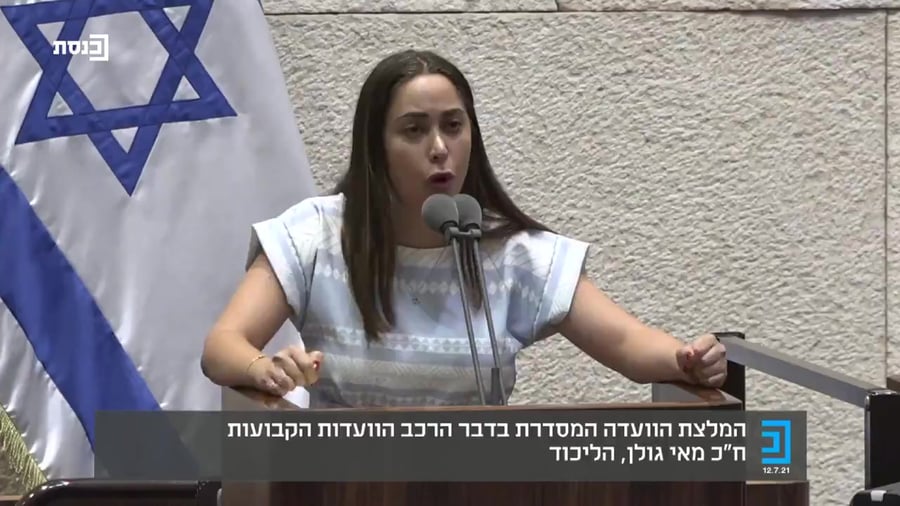 מאי גולן