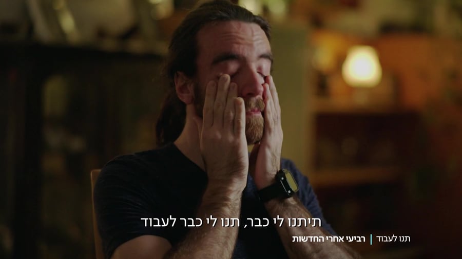 טריילר תנו לעבוד