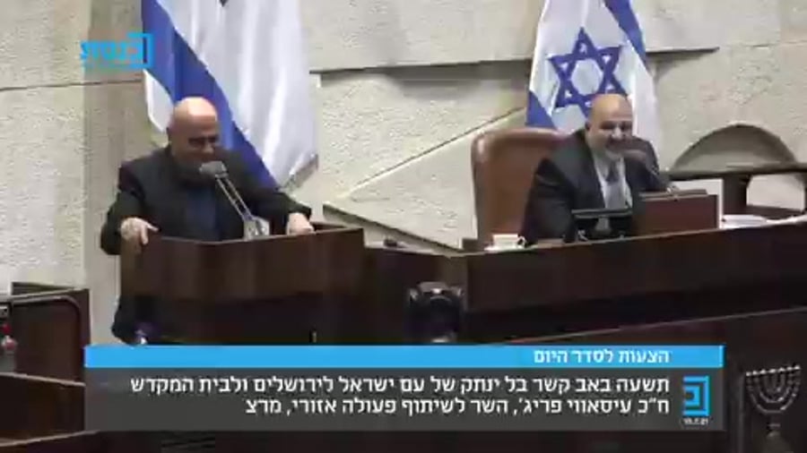 פריג סטרוק מליאה