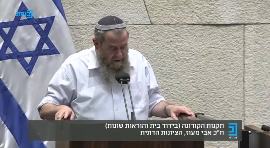 אבי מעוז של הספר של בנט