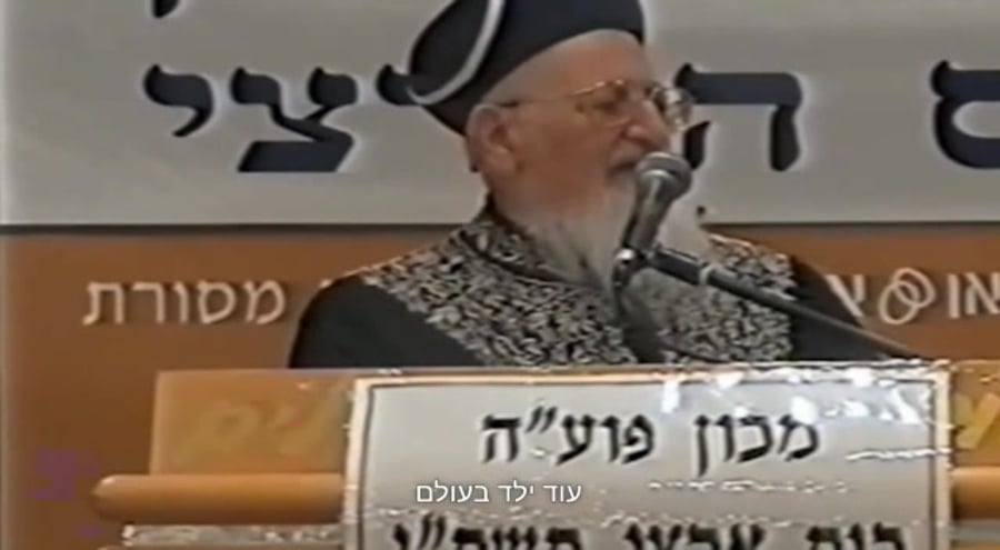 הרב מרדכי אליהו על מכון פועה