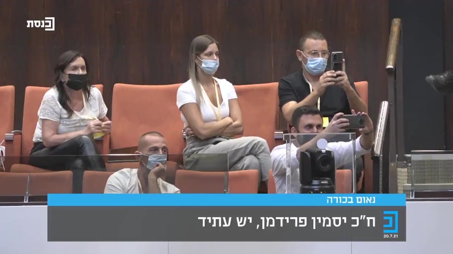 יסמין פרידמן