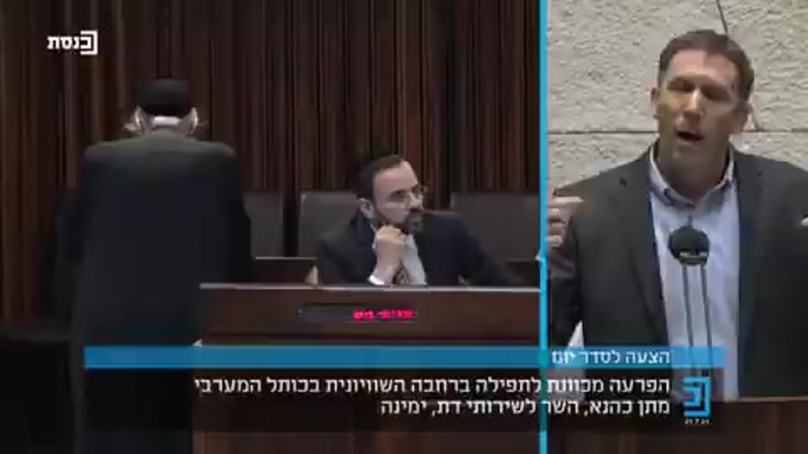 מתן כהנא מליאה