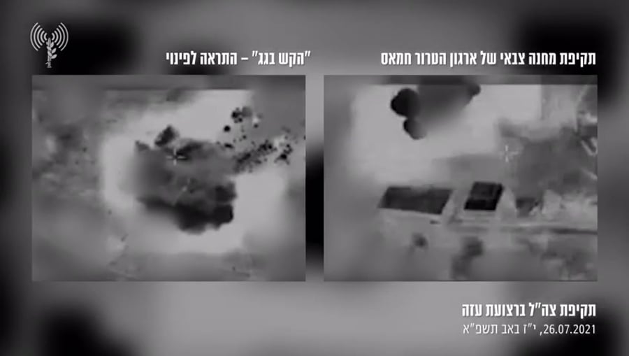 תקיפה מטרת חמאס צהל