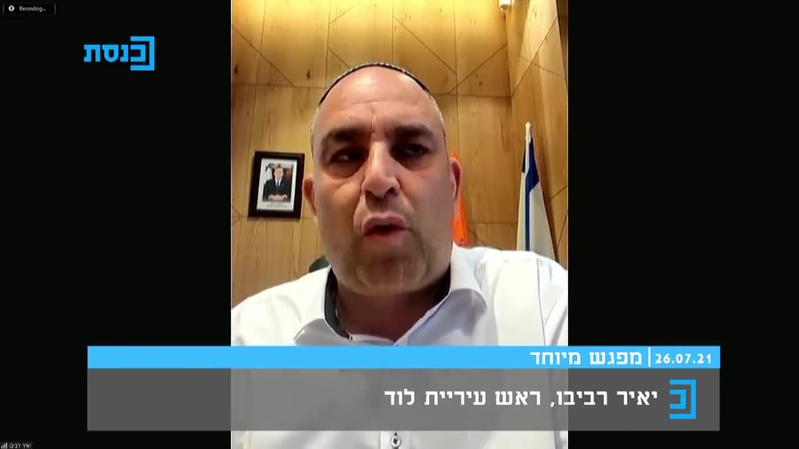 רביבו נטישה לוד ערוץ כנסת