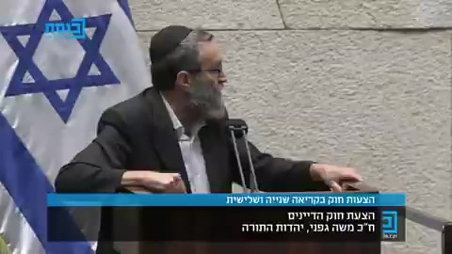 גפני נגד בנט