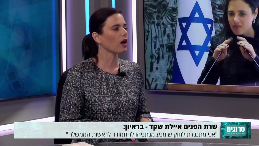 איילת שקד 08.08.21_1