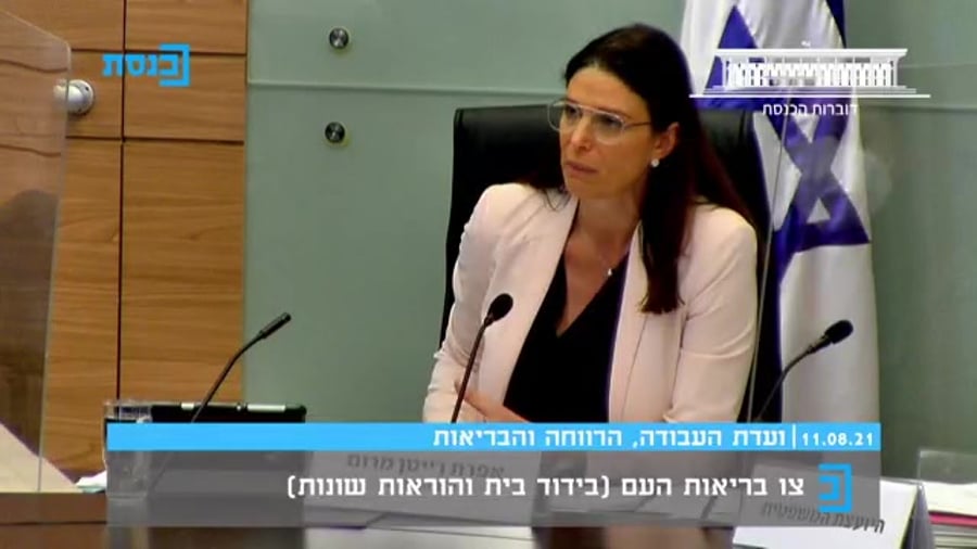 אפרת רייטן קורונה