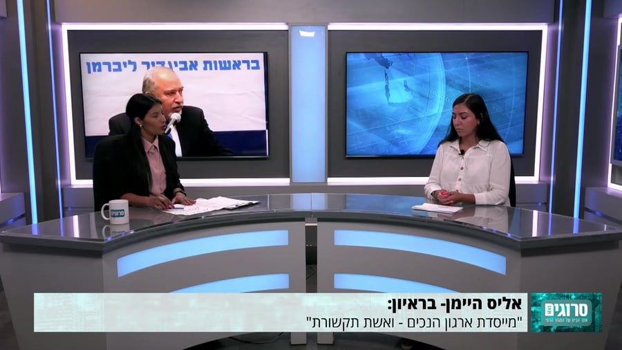 אליס הימן 1