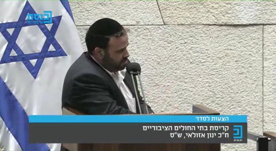 ינון אזולאי מיקי לוי
