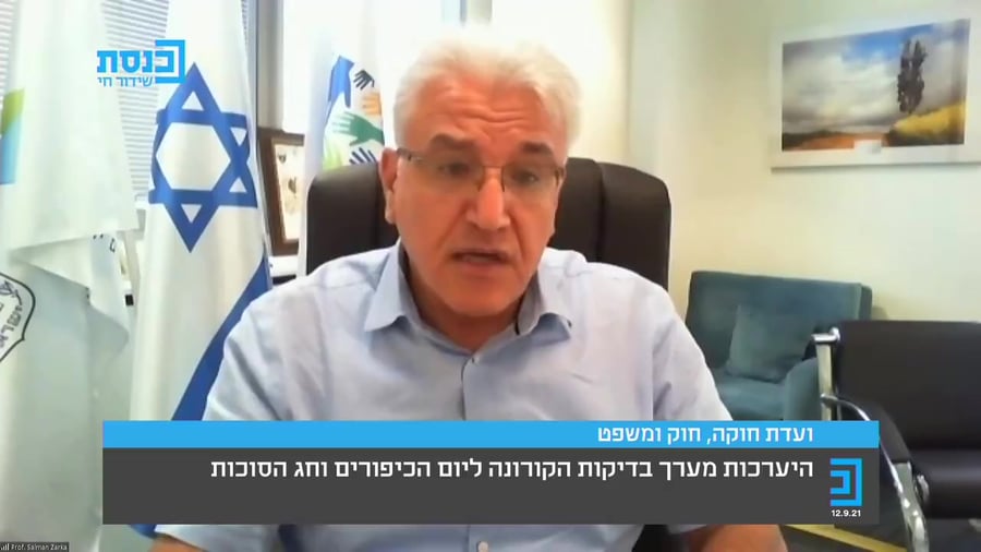 זרקא יום כיפור